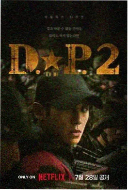 春山可望剧集封面