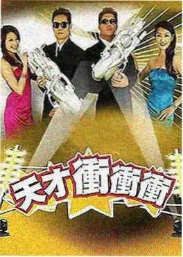 开麦吧乐队综艺封面