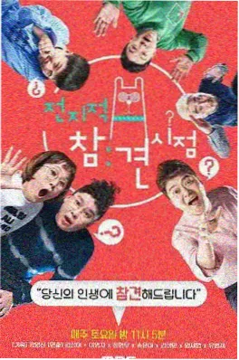 厨房里的哲学家综艺封面